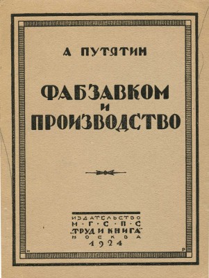 Рерберг Иван Иванович. Лот из семи пробных оттисков обложек книг